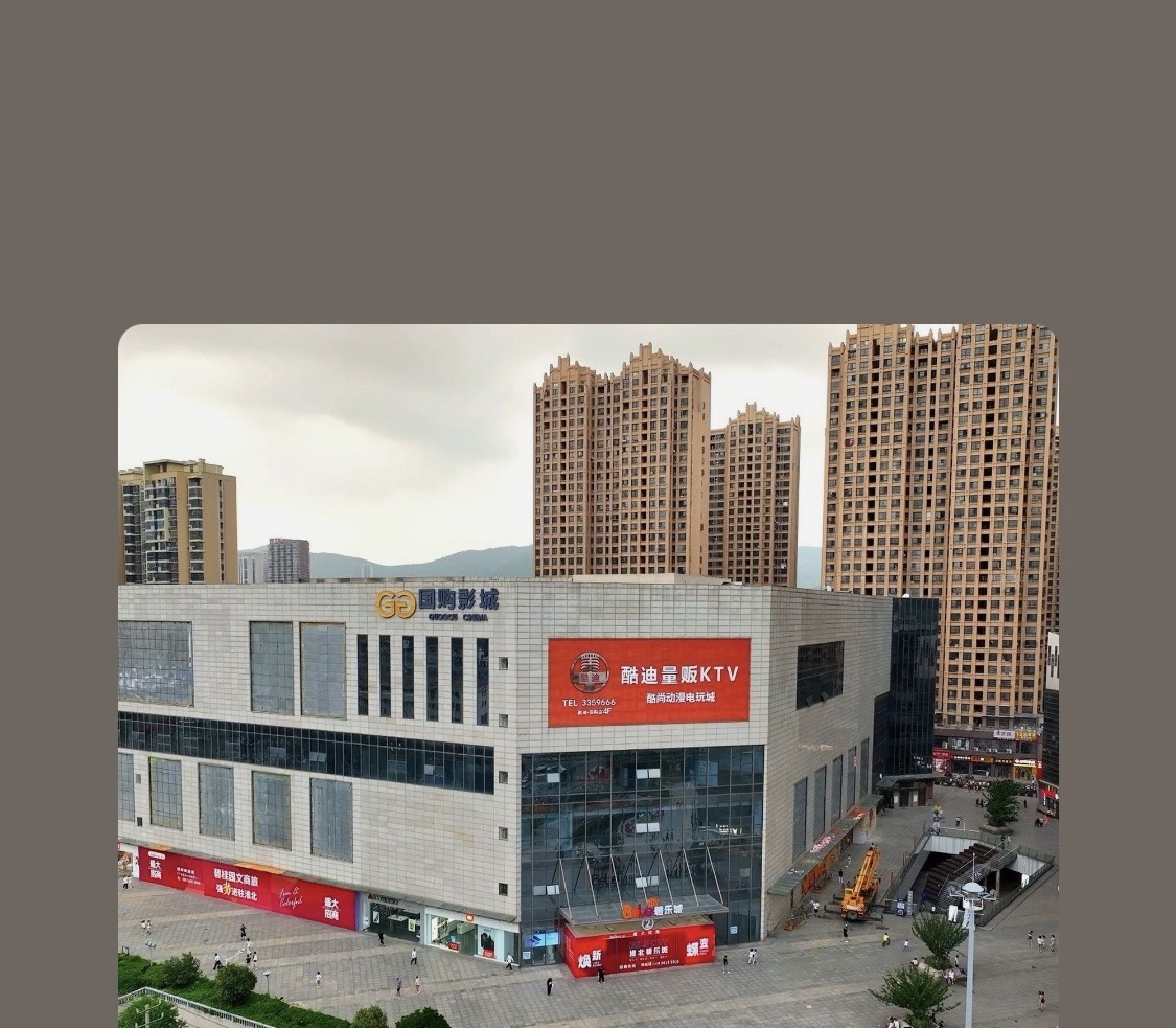 淮北国购广场A座