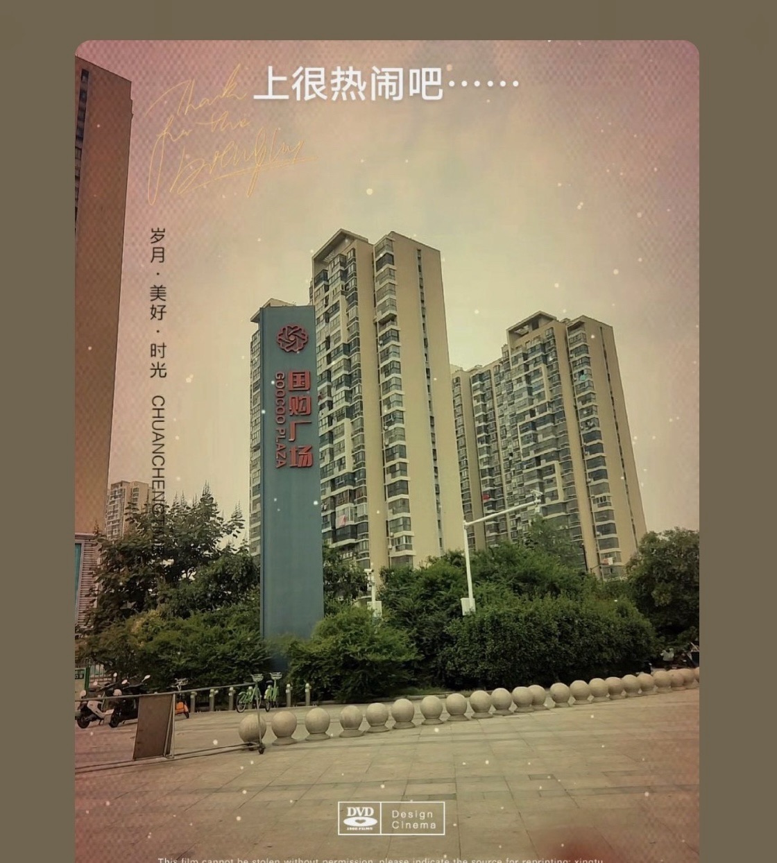 淮北国购广场A座