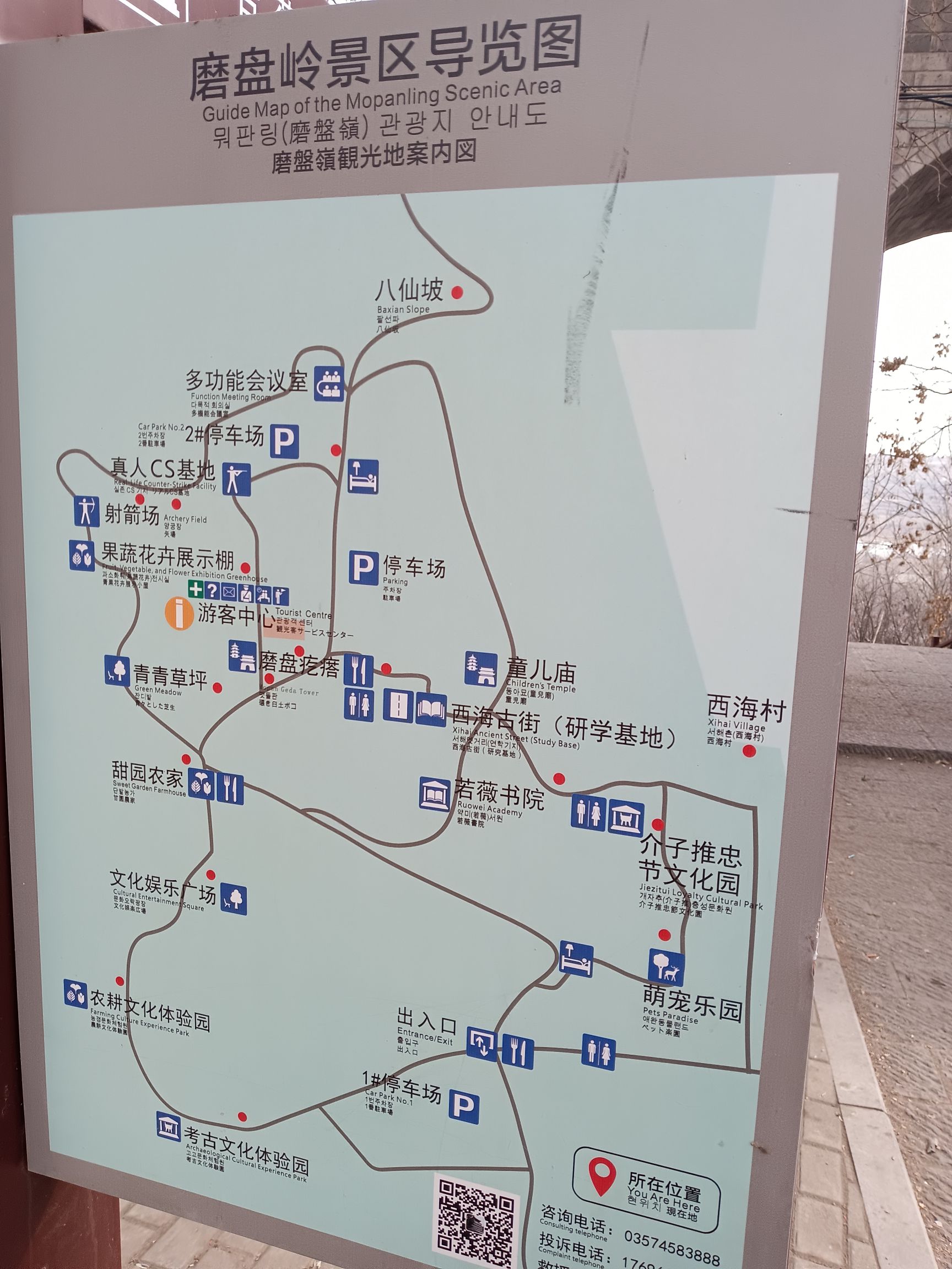 磨盘岭旅行图片 2