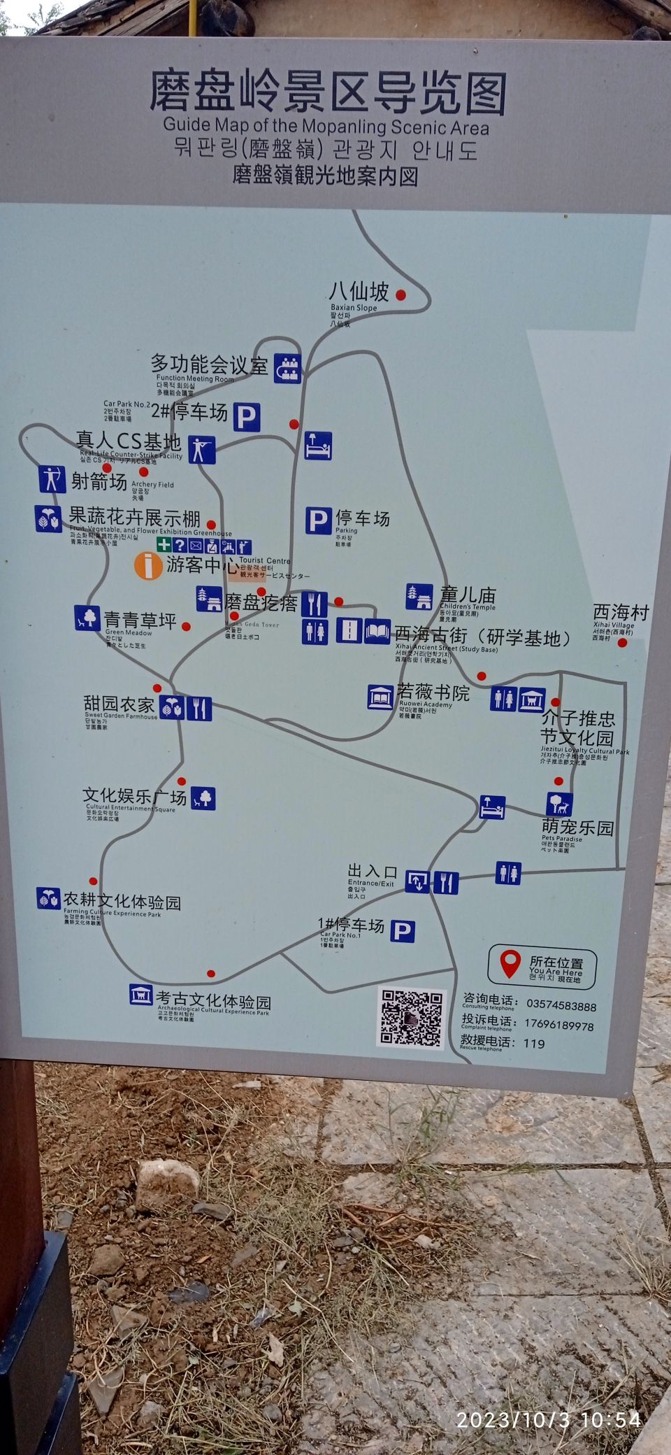 磨盘岭旅行图片 3