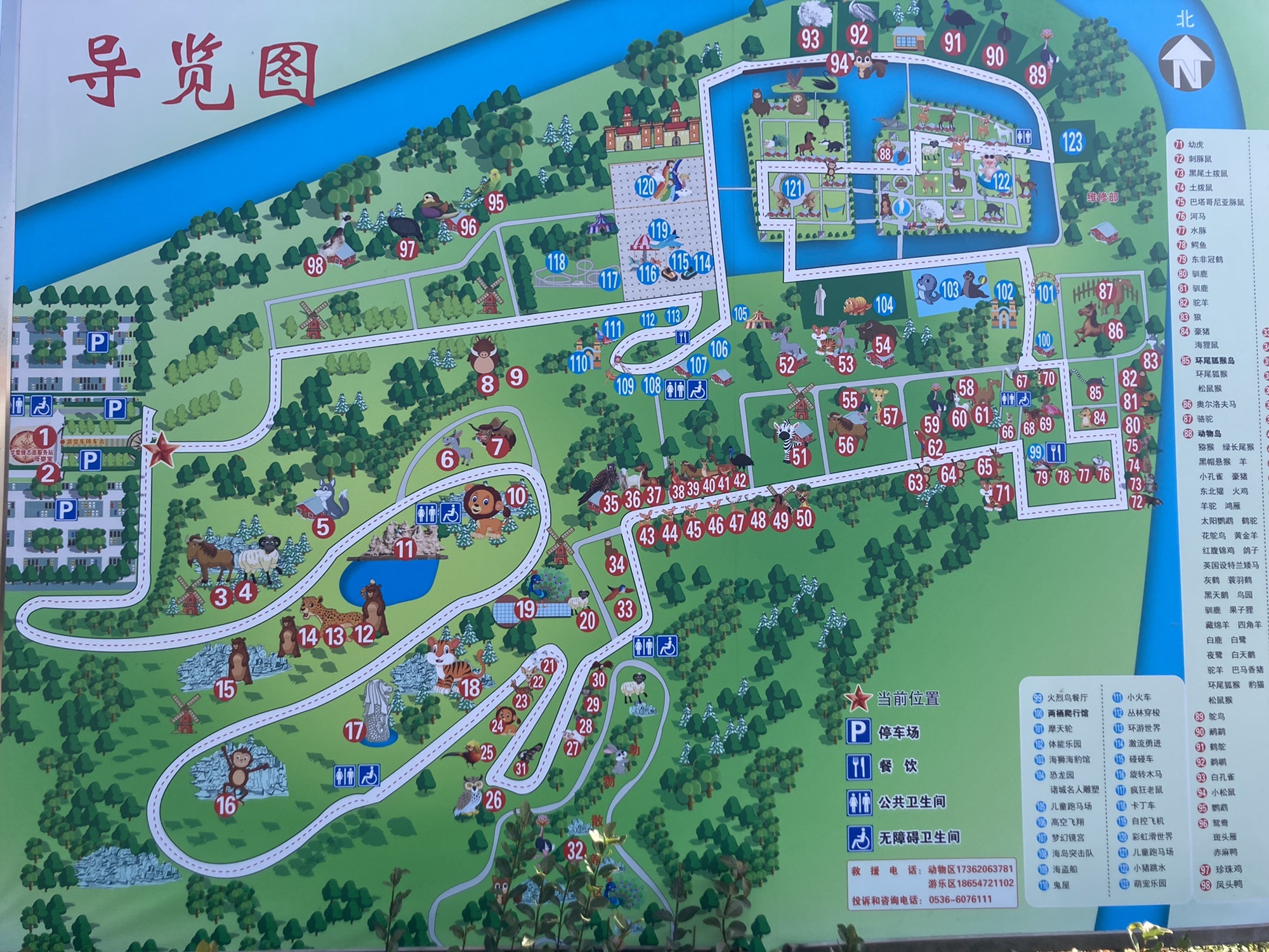 诸城市动物园旅行图片 3