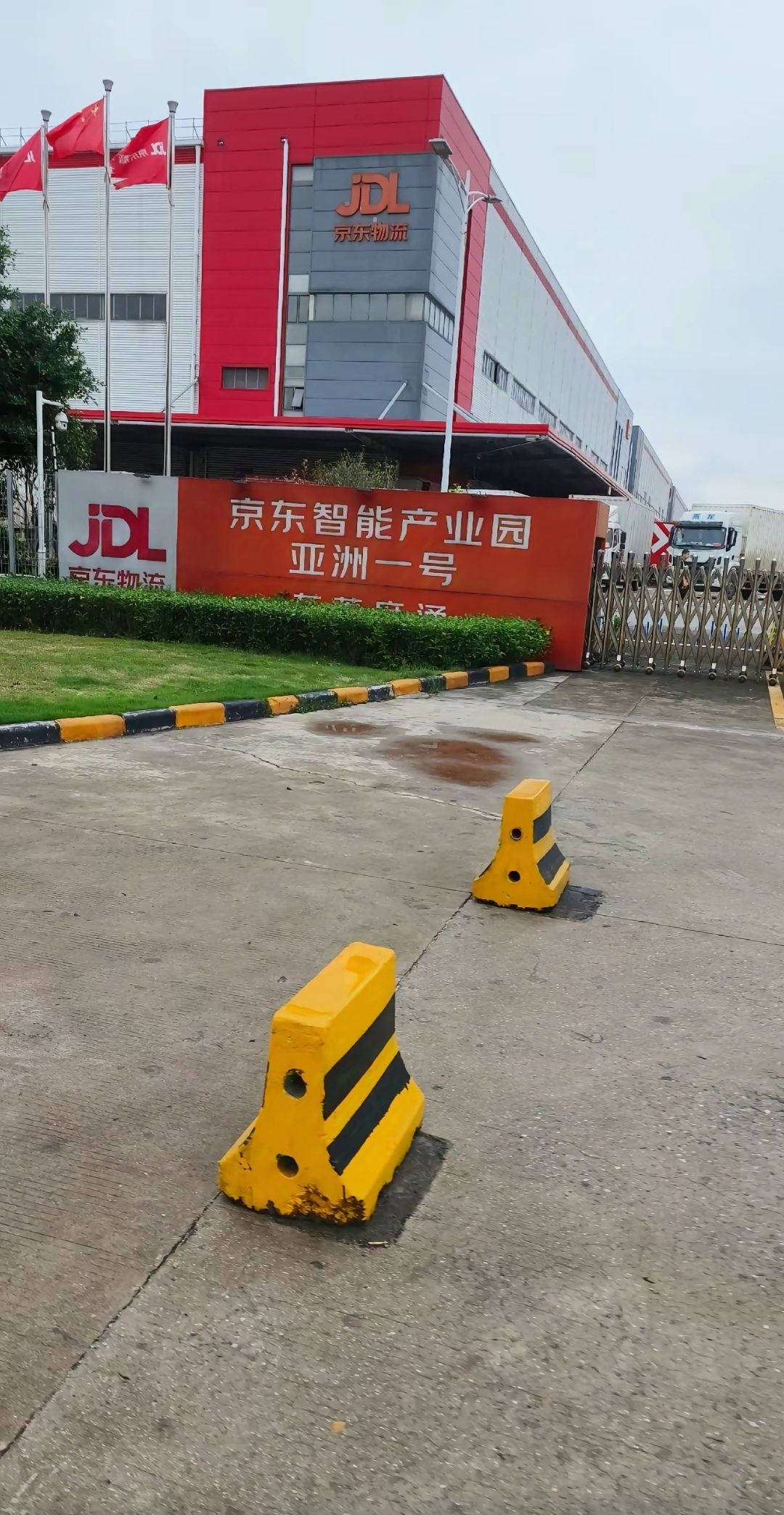 京东亚洲一号杭州智慧物流园