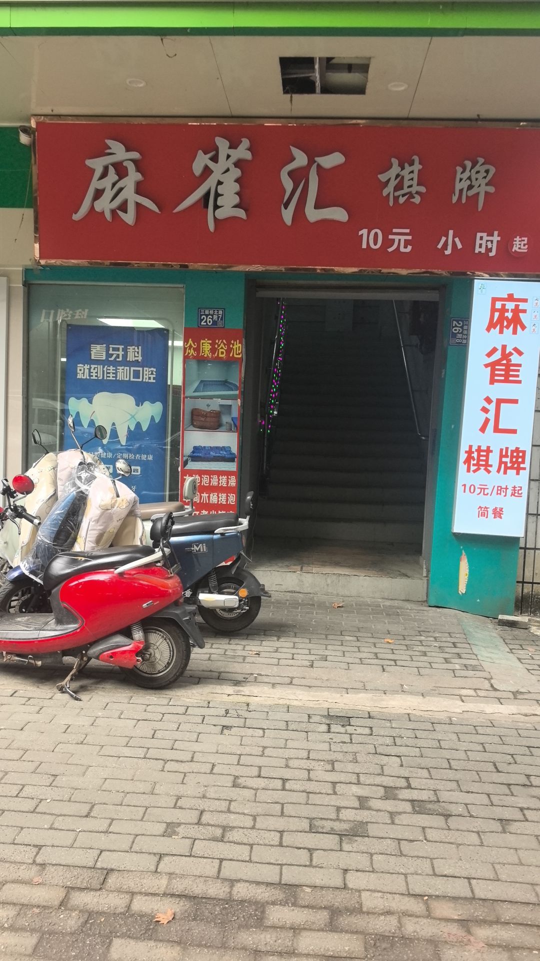 场地封面-麻雀汇棋牌