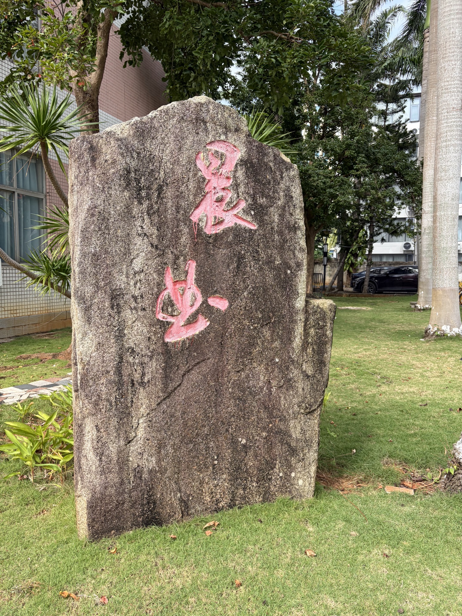 海南大学海甸校区晨曲