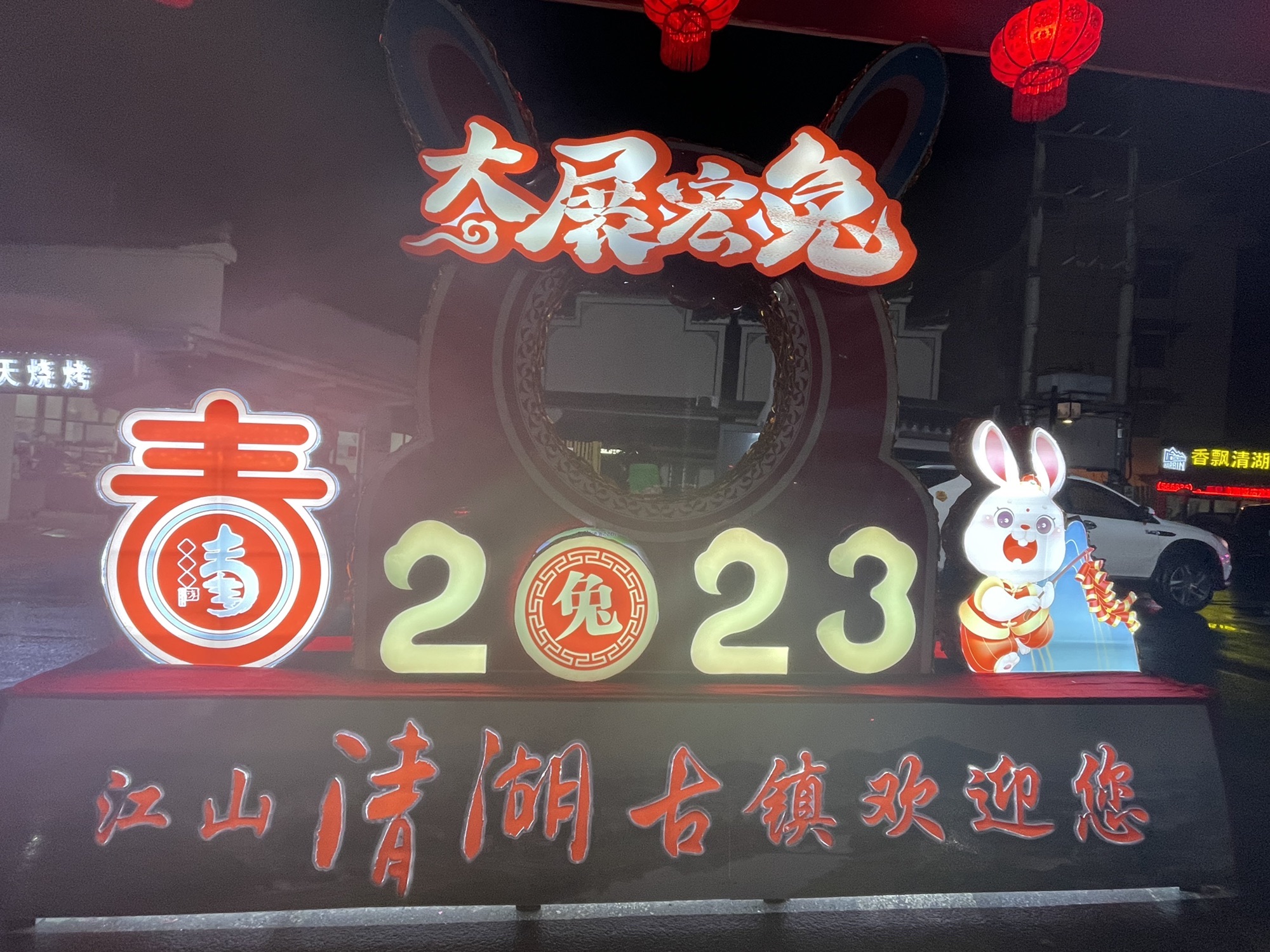 清湖古镇旅行图片 3