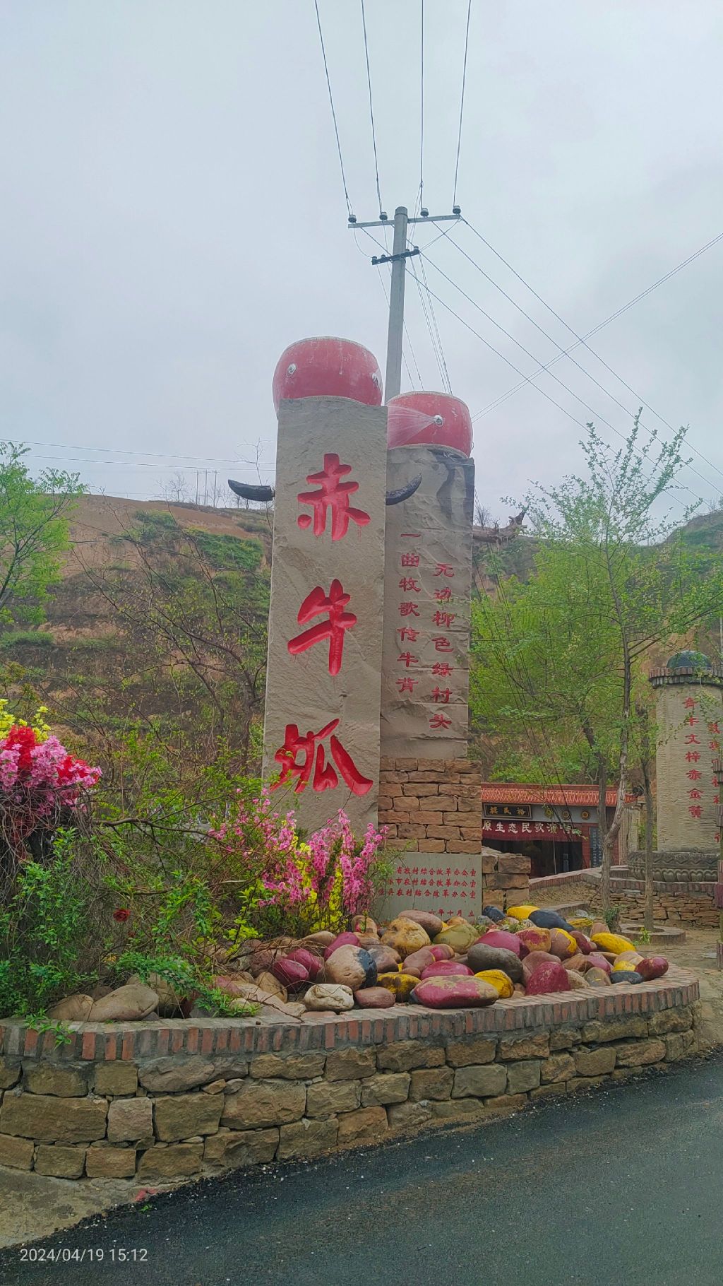 佳县坑镇赤牛坬民俗旅游文化村