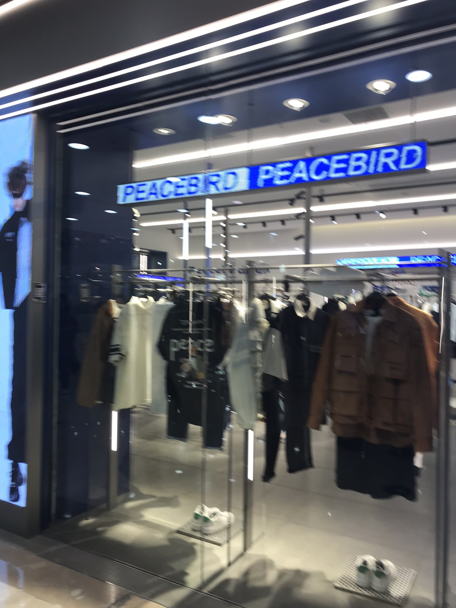 PEACEBIRD太平鸟男装(无锡滨湖万达广场店)