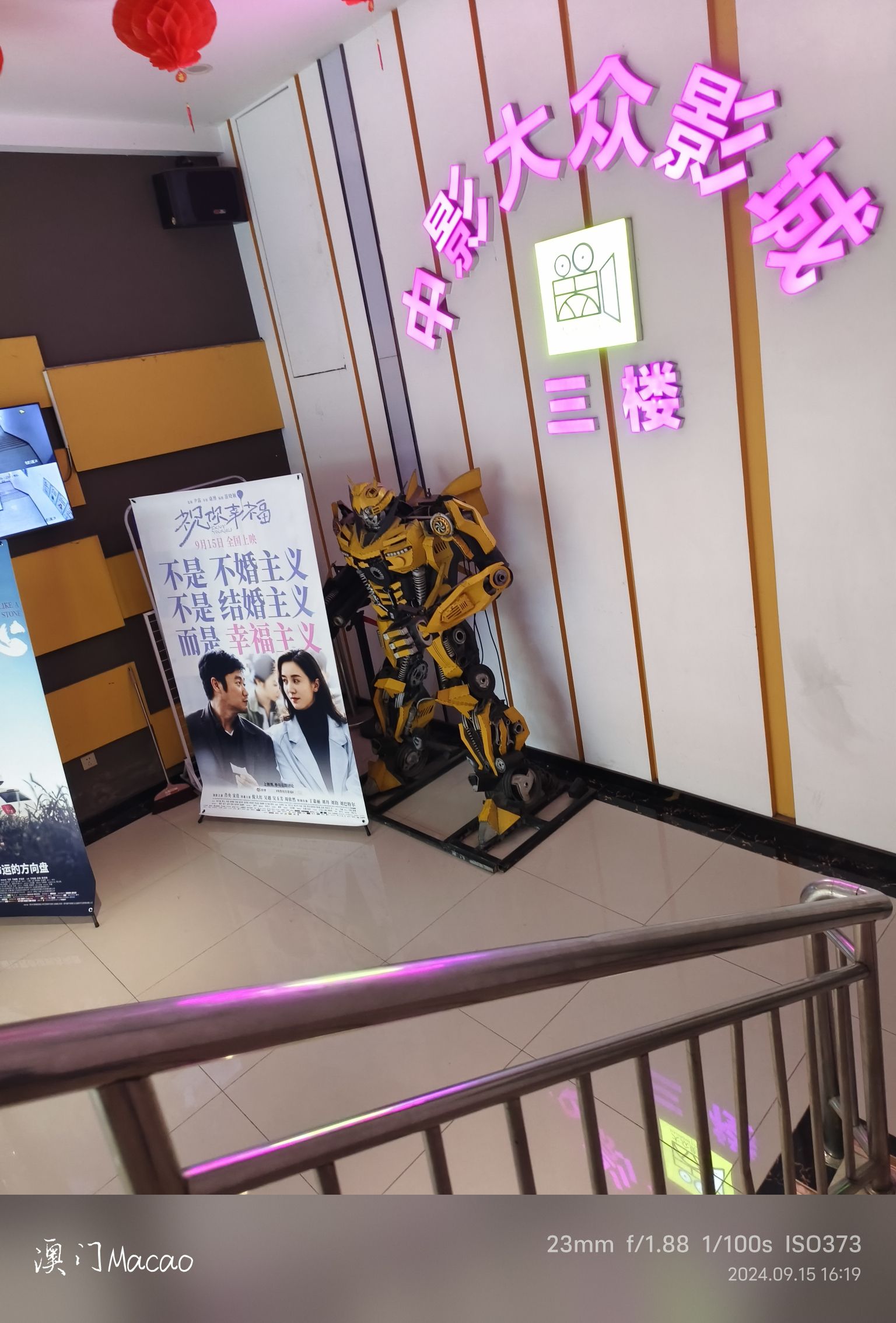 中影南方大众影城(南屏街口店)