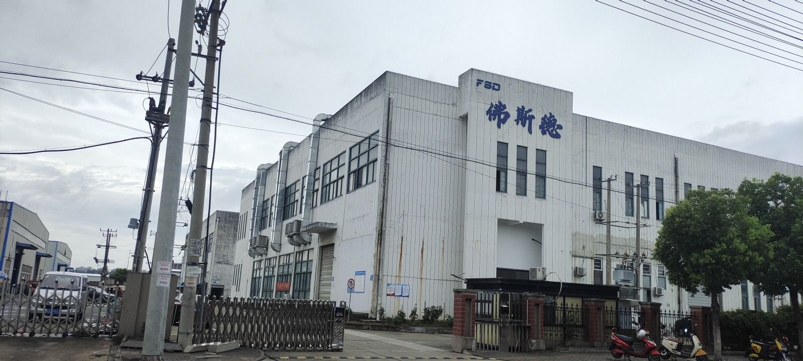 合肥佛斯德新材料科技有限公司
