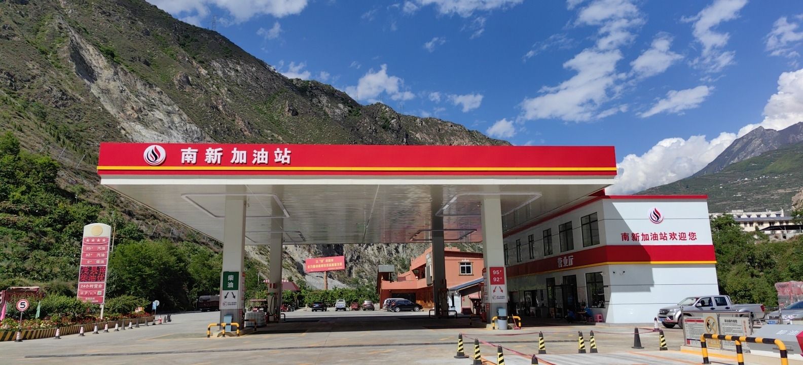 茂县南新加油站