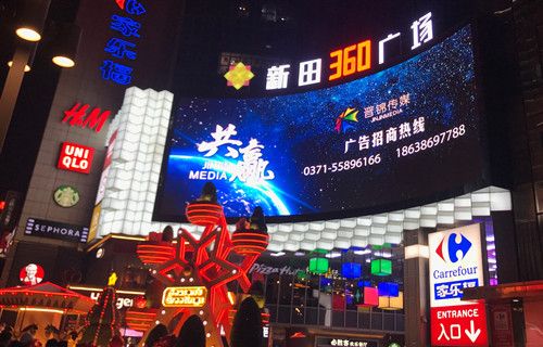 新田360广场(郑州国贸店)
