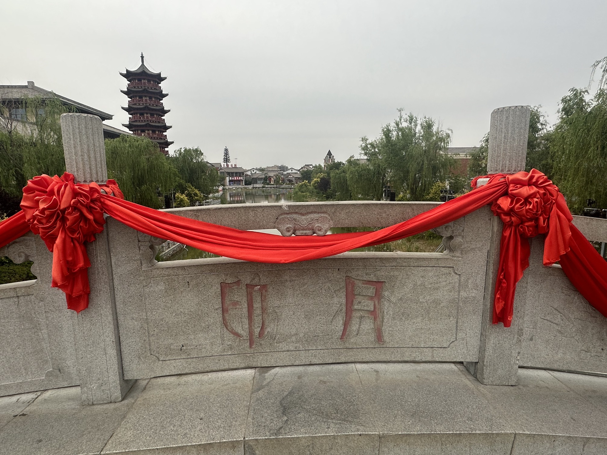 濮水小镇旅行图片 1