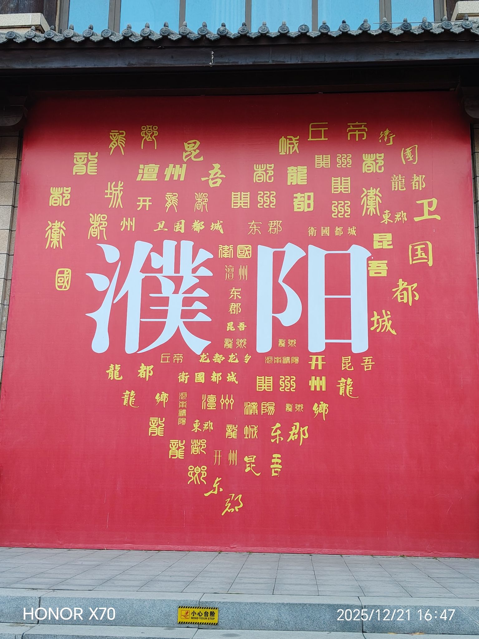 濮水小镇旅行图片 2