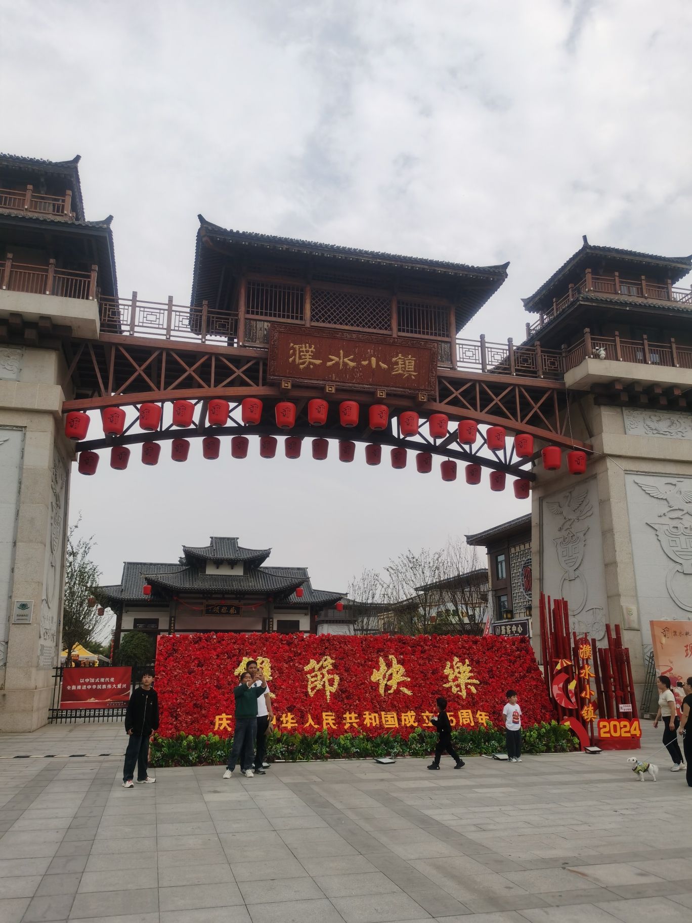 濮水小镇旅行图片 1