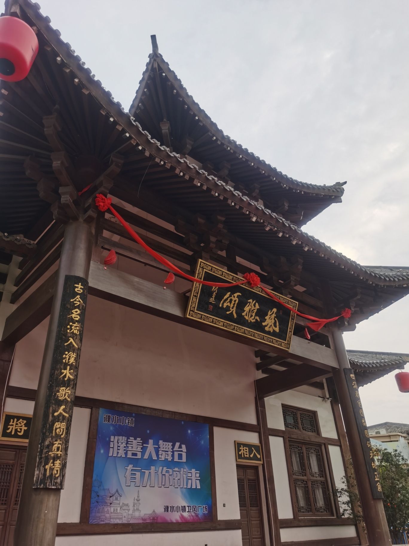 濮水小镇旅行图片 2