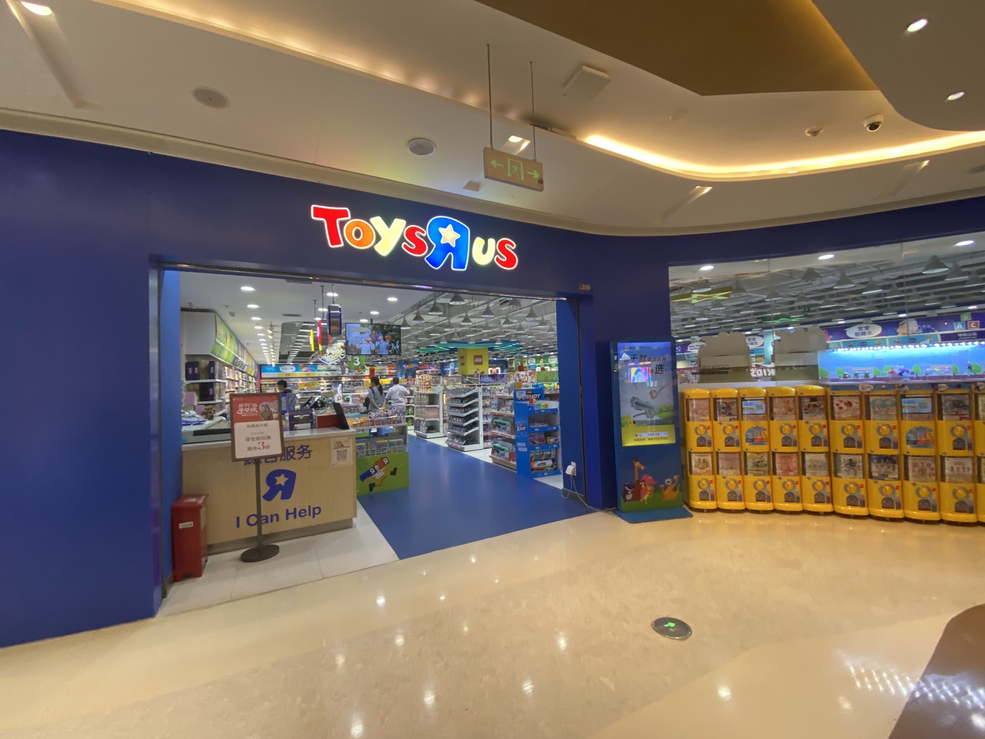玩具反斗城(徐州彭城苏宁广场店)