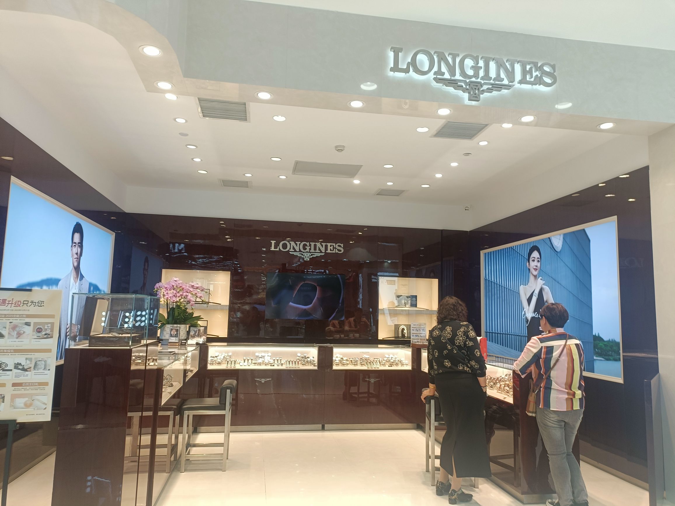 浪琴表LONGINES(柏联广场店)