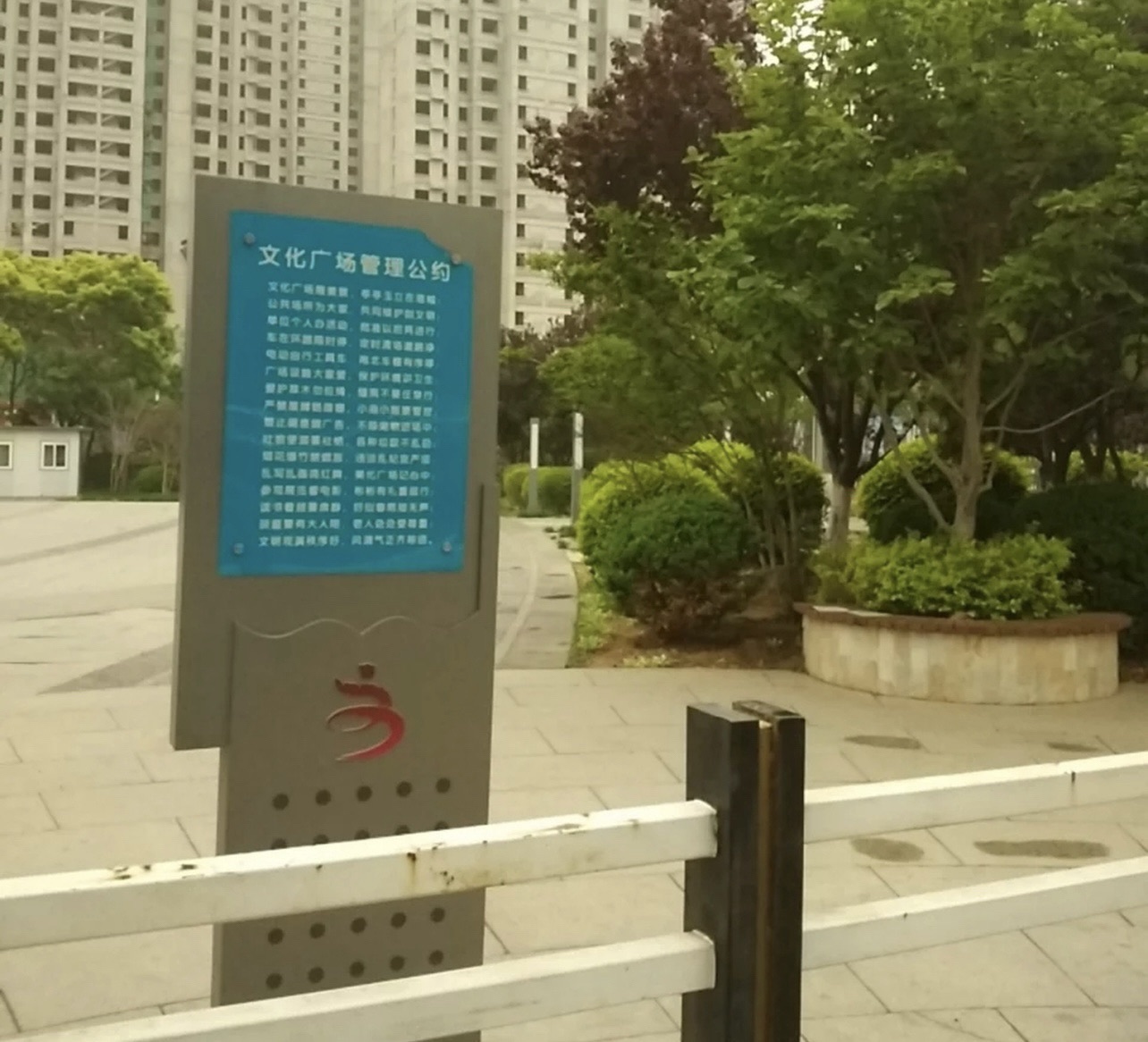 秦皇岛市文化广场旅行图片 3