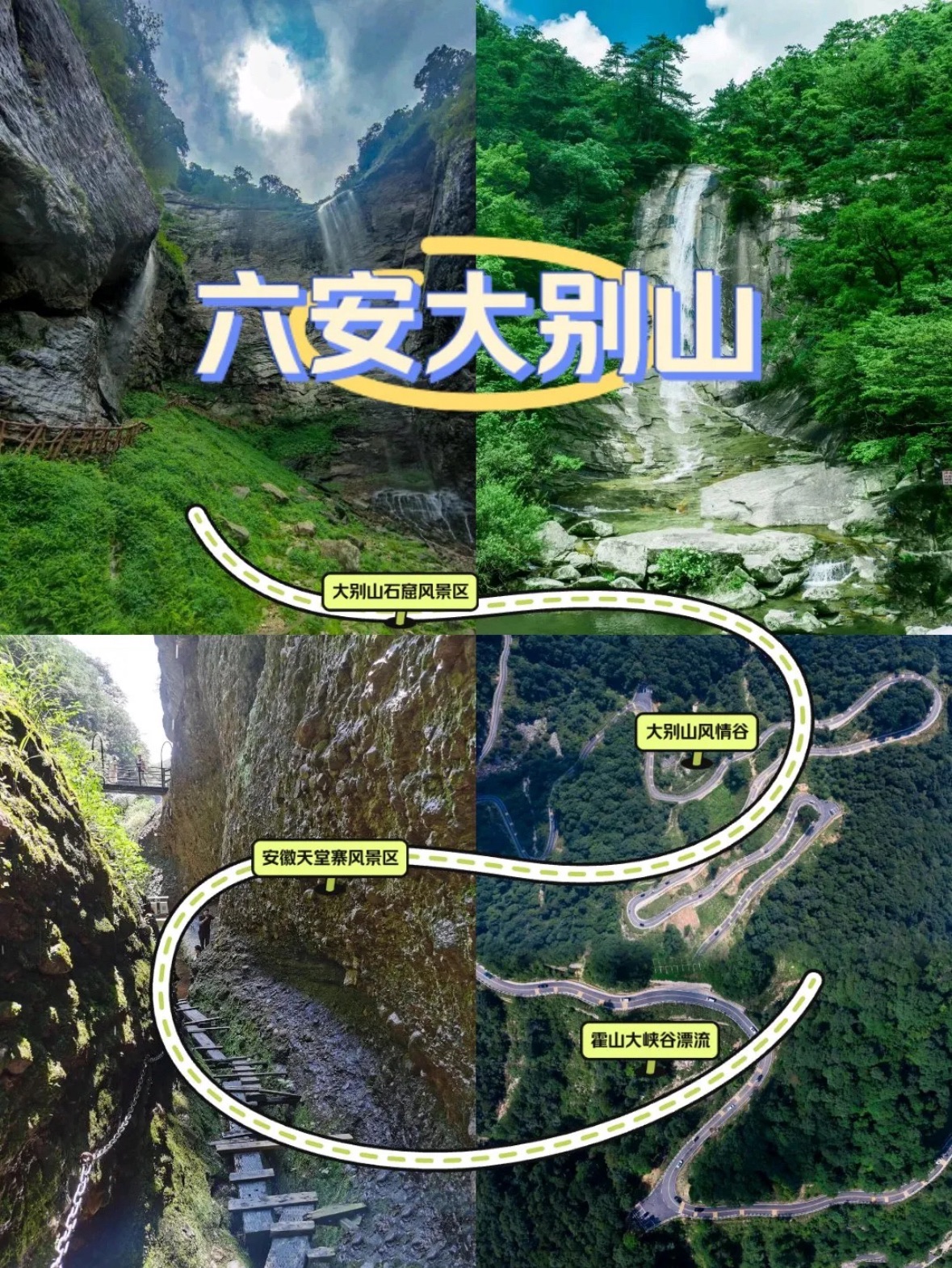 固始大别山漂流景区旅行图片 1