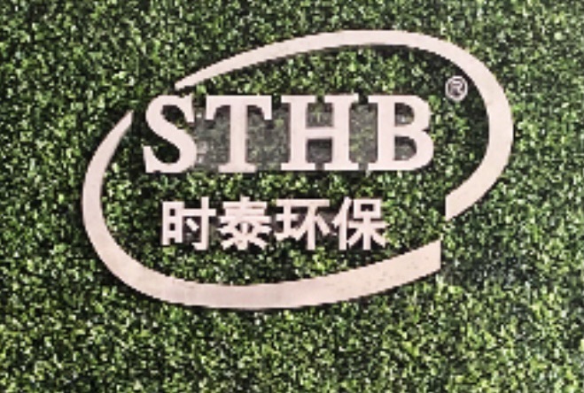 武汉时泰环保科技有限公司