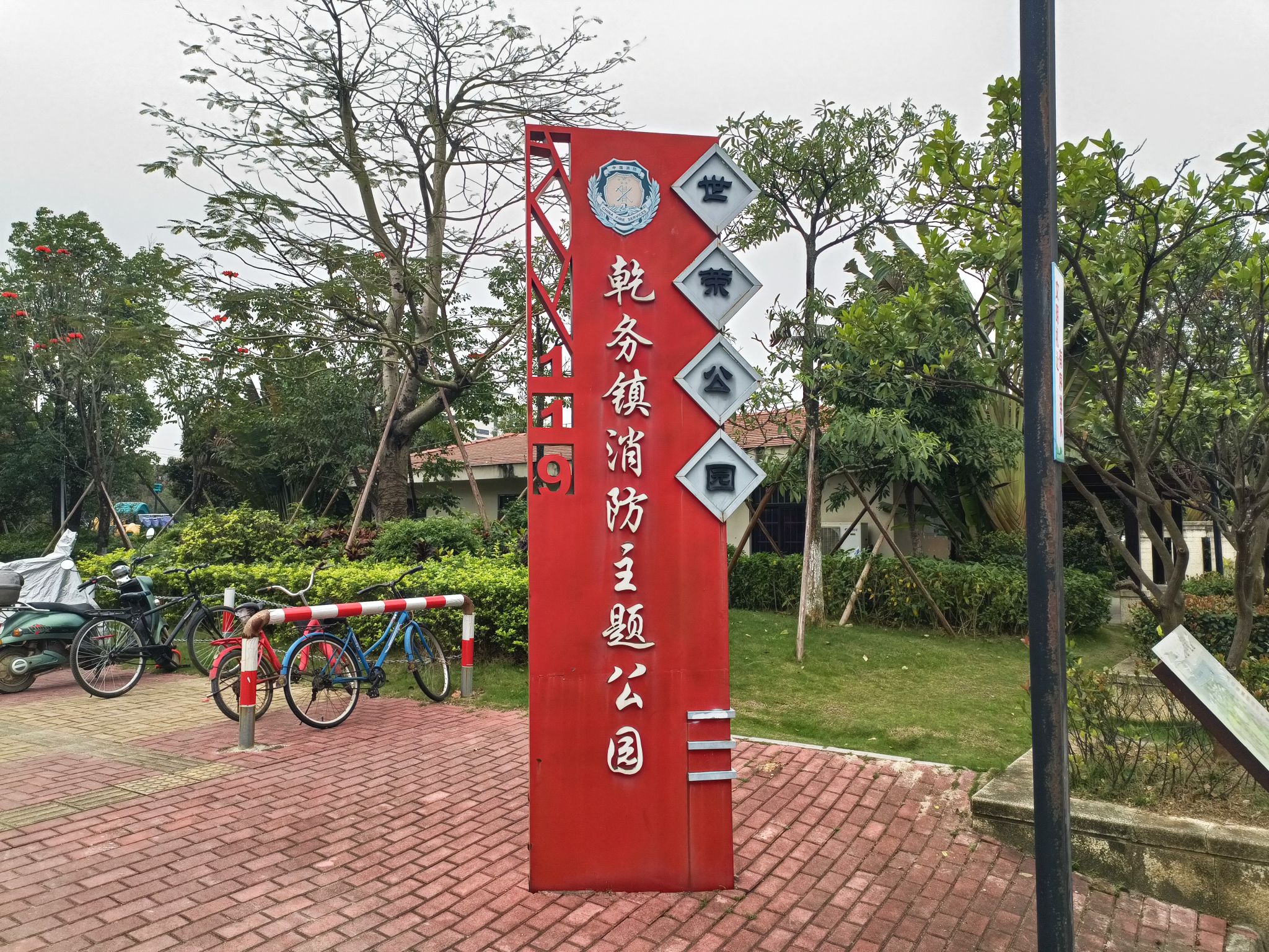 世荣公园旅行图片 2
