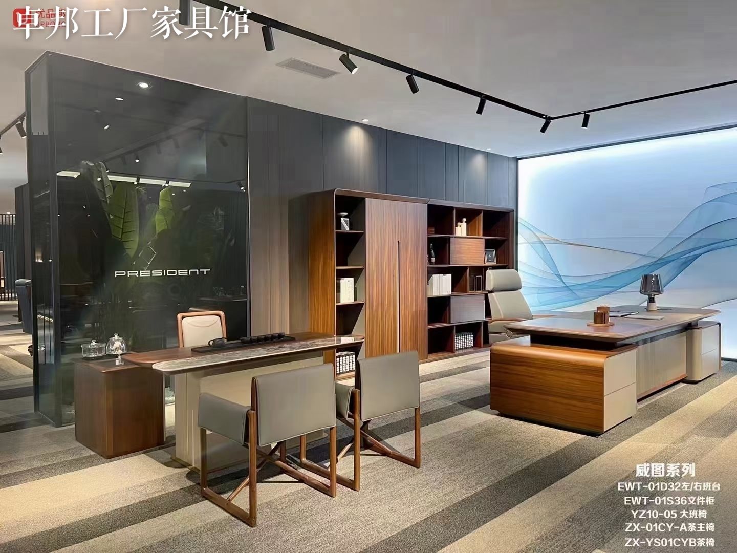 卓邦家居工厂家具馆