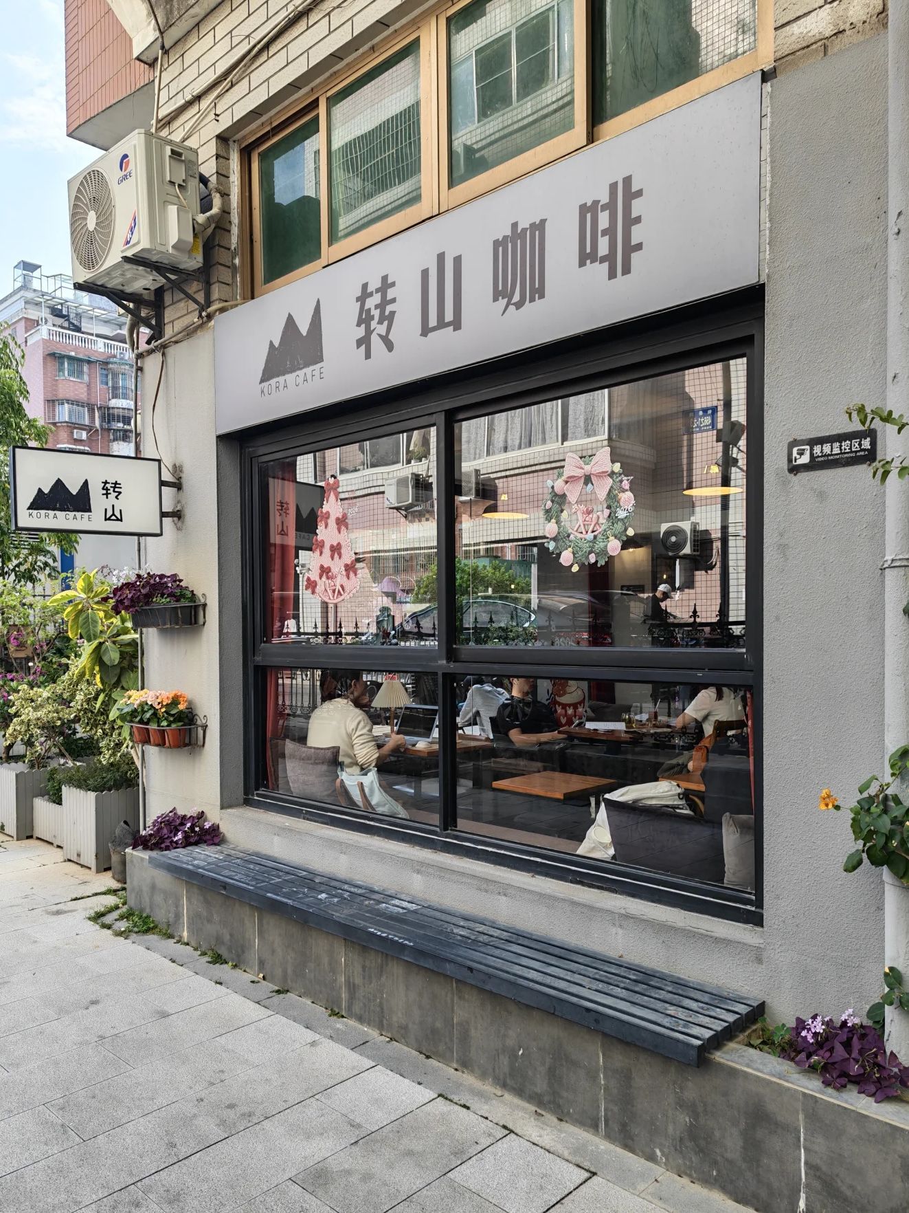 转山咖啡馆(松柏社区店) · Xiamen