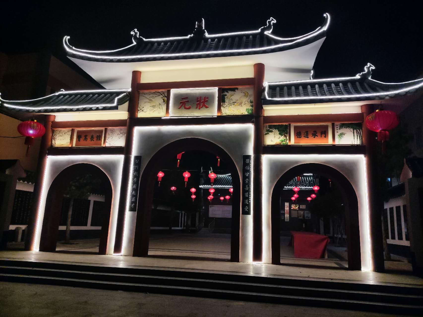 状元坊旅行图片 1