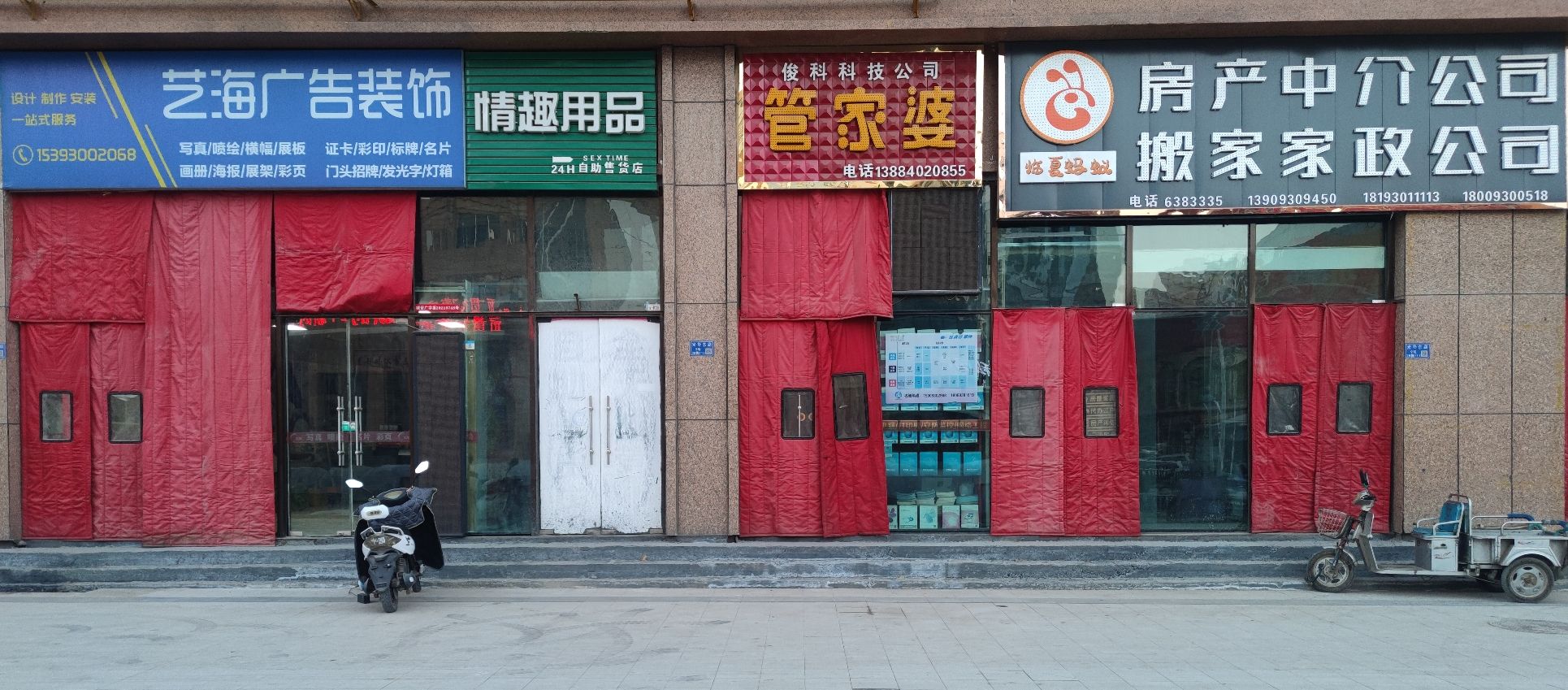 临夏市俊科科技有限责任公司