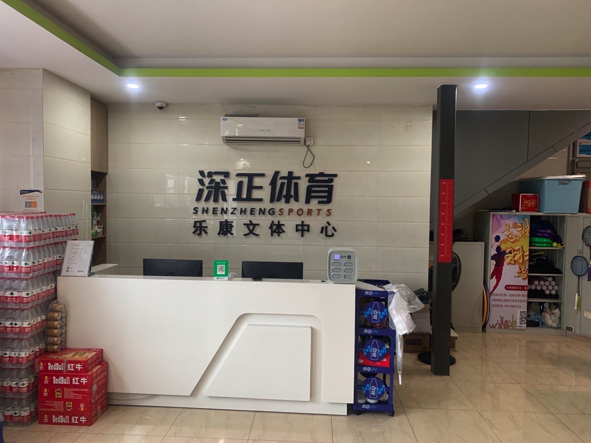 深正体育·乐康文体中心