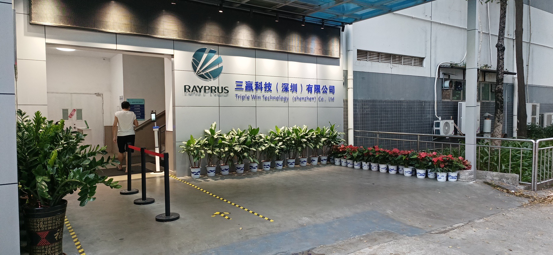 三赢科技深圳有限公司