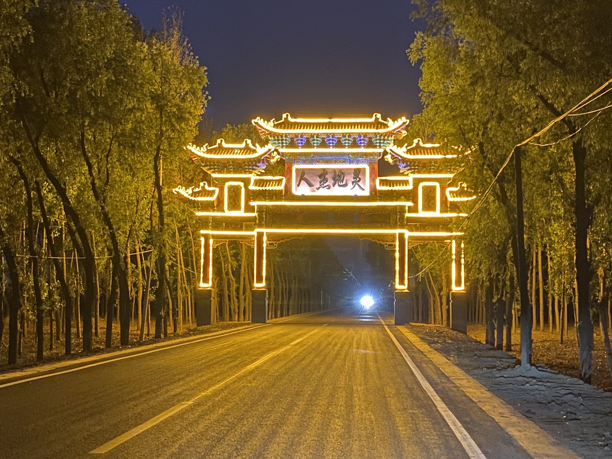 东张庄牌楼旅行图片 1