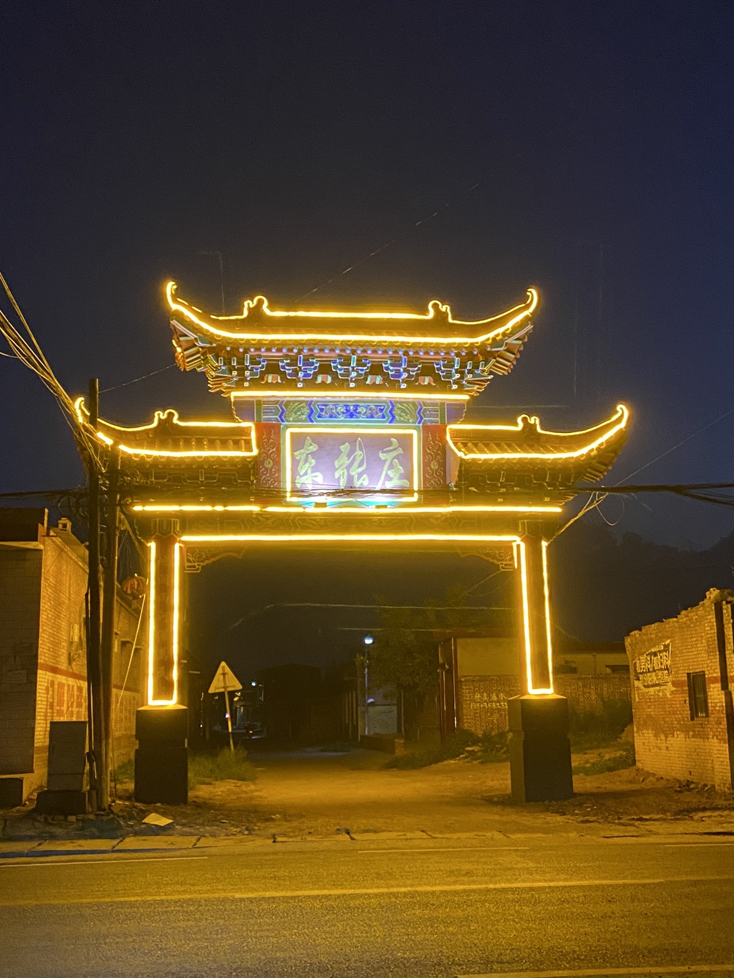 东张庄牌楼旅行图片 2