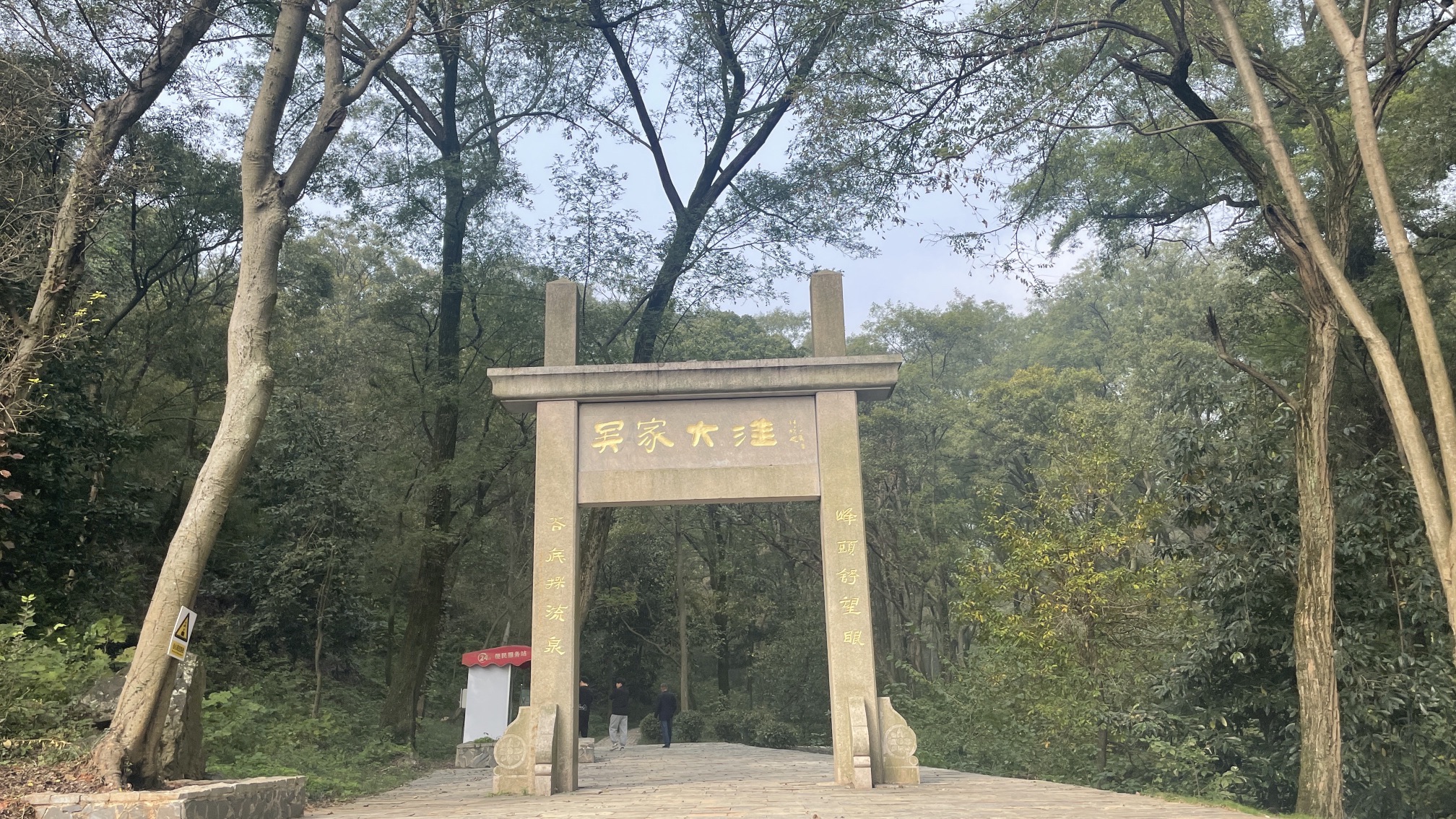 吴家大洼旅行图片 1