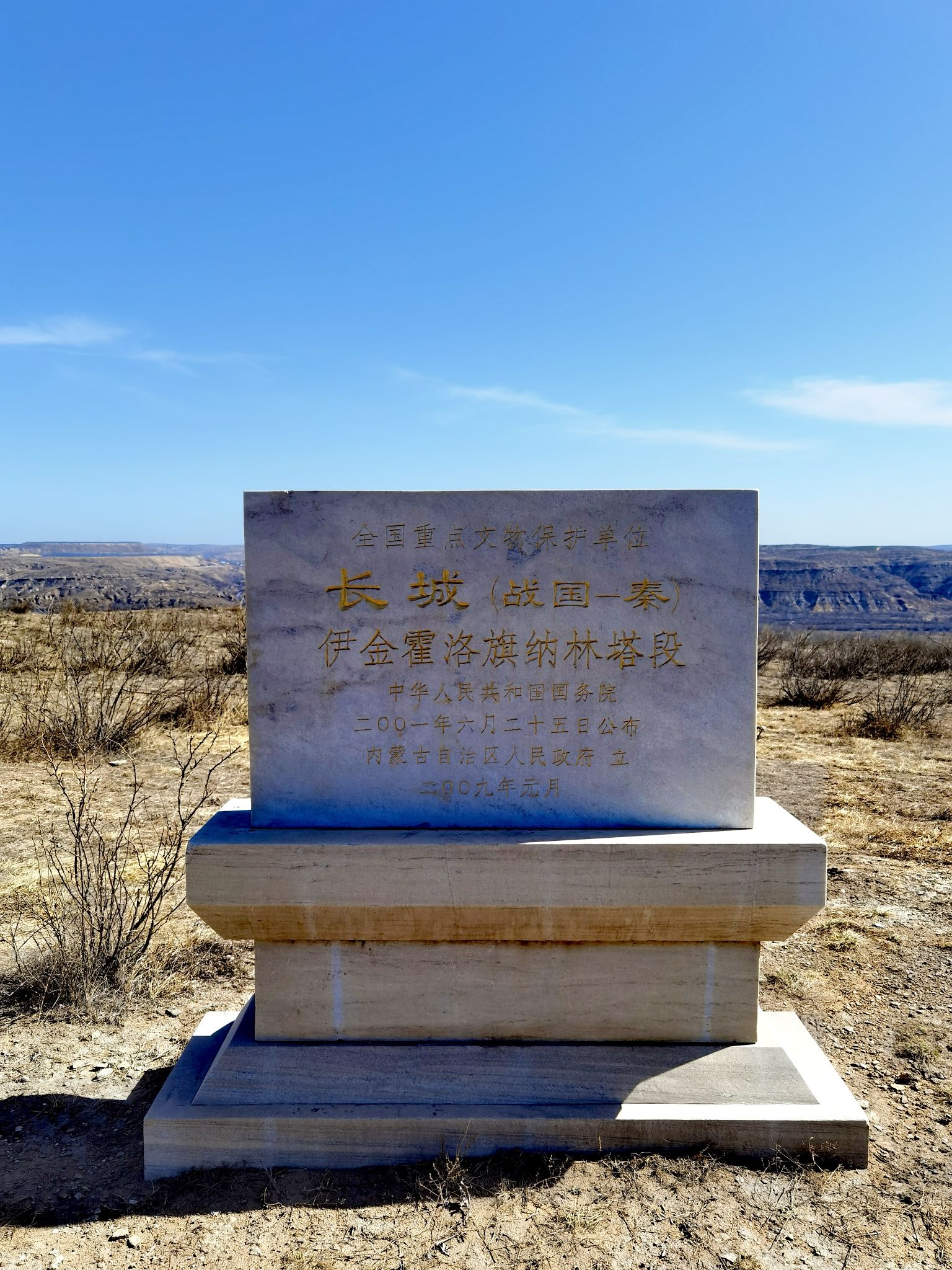 长城(战国一秦)旅行图片 2
