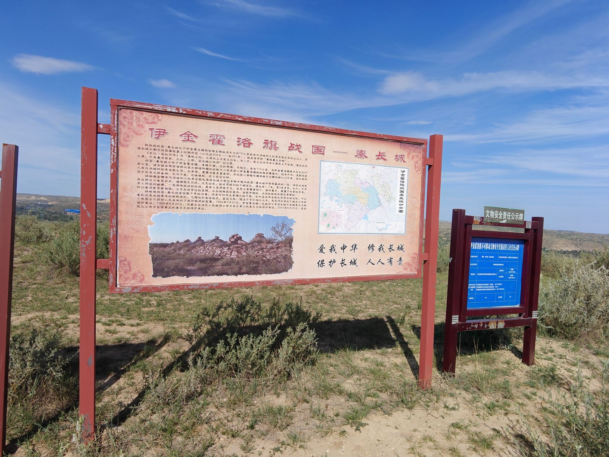 长城(战国一秦)旅行图片 2