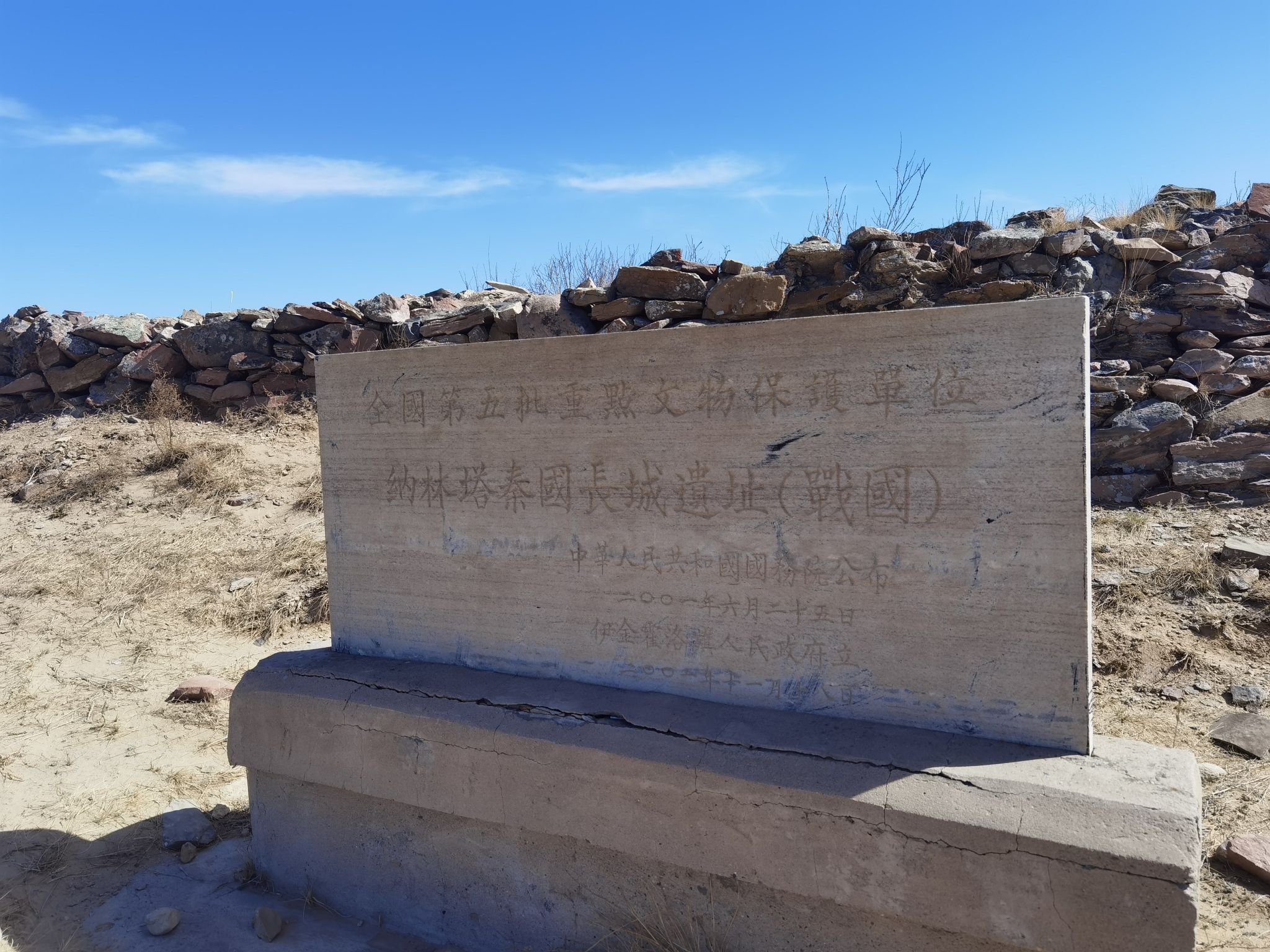 长城(战国一秦)旅行图片 3