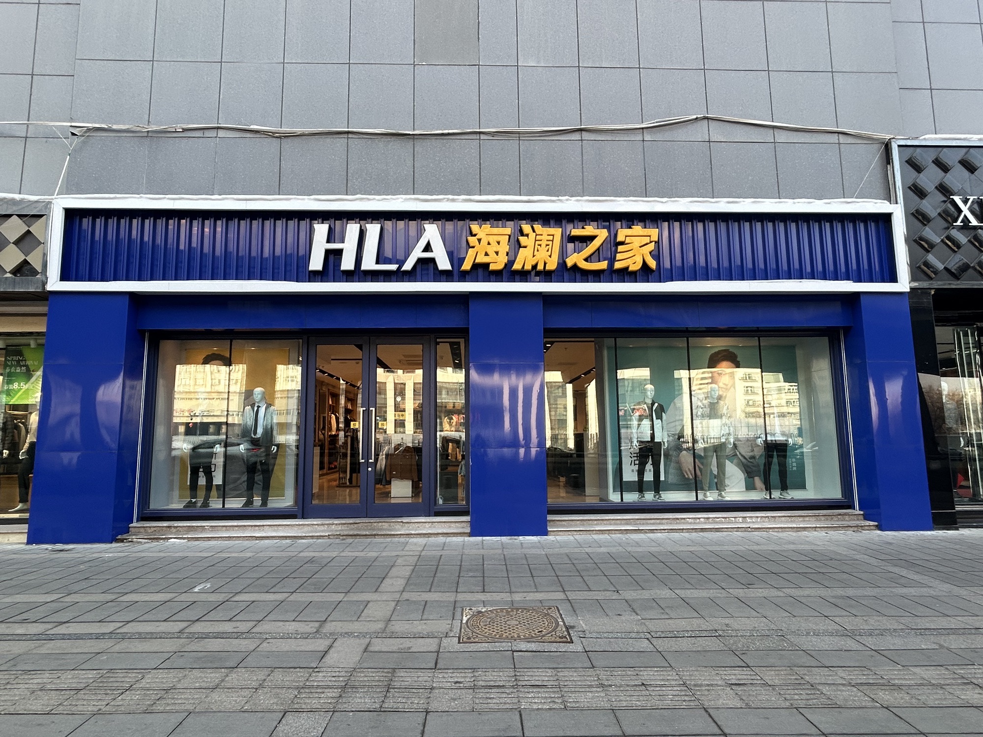 海澜之家(百信钻石苑店)
