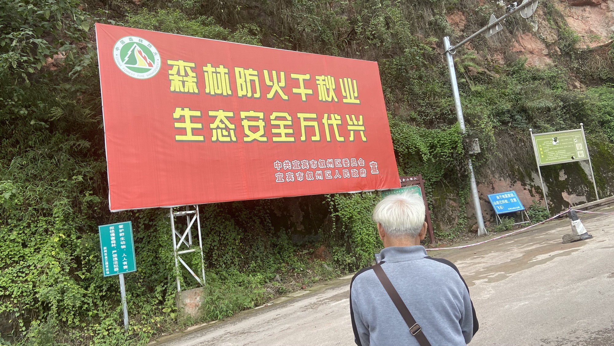 四川省石城山森林公园旅行图片 2