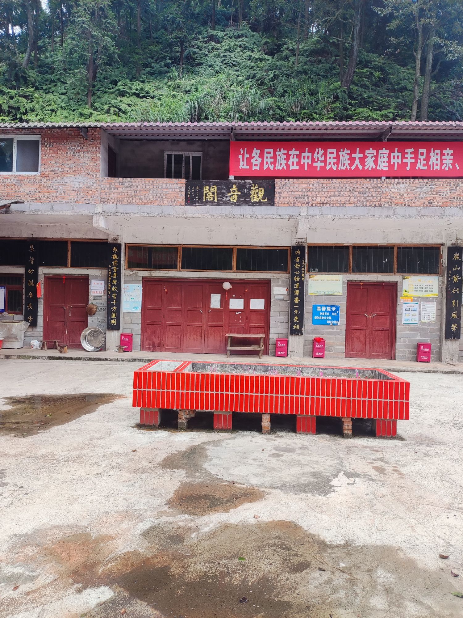 四川省石城山森林公园旅行图片 1