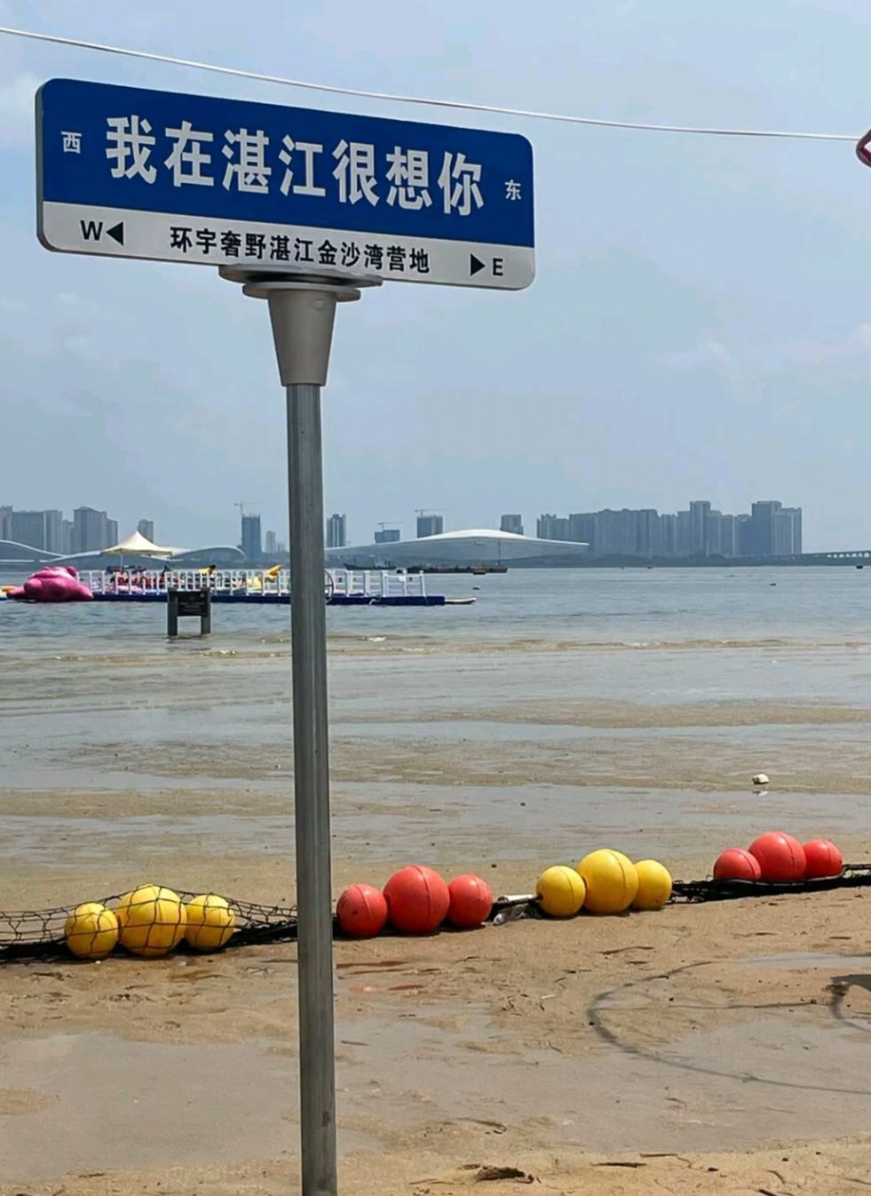 金沙湾滨海休闲旅游区旅行图片 2