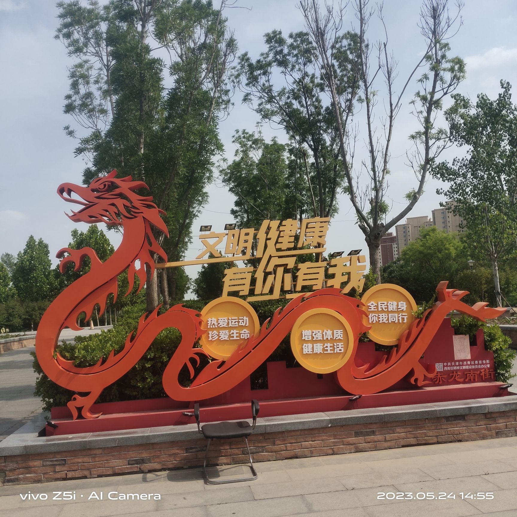 赤龙公园旅行图片 2