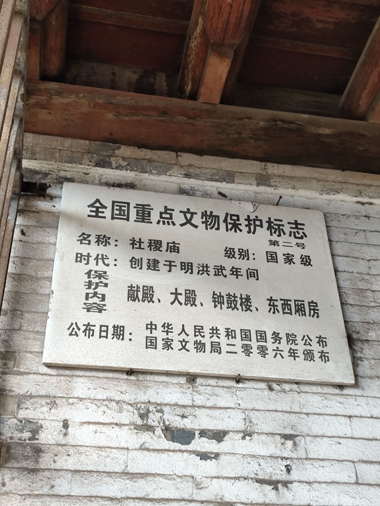 汾城古建筑群旅行图片 2