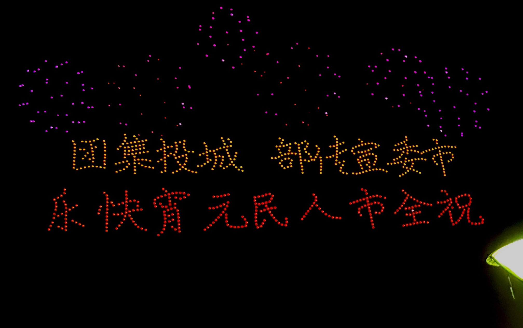节庆健康主题公园旅行图片 2