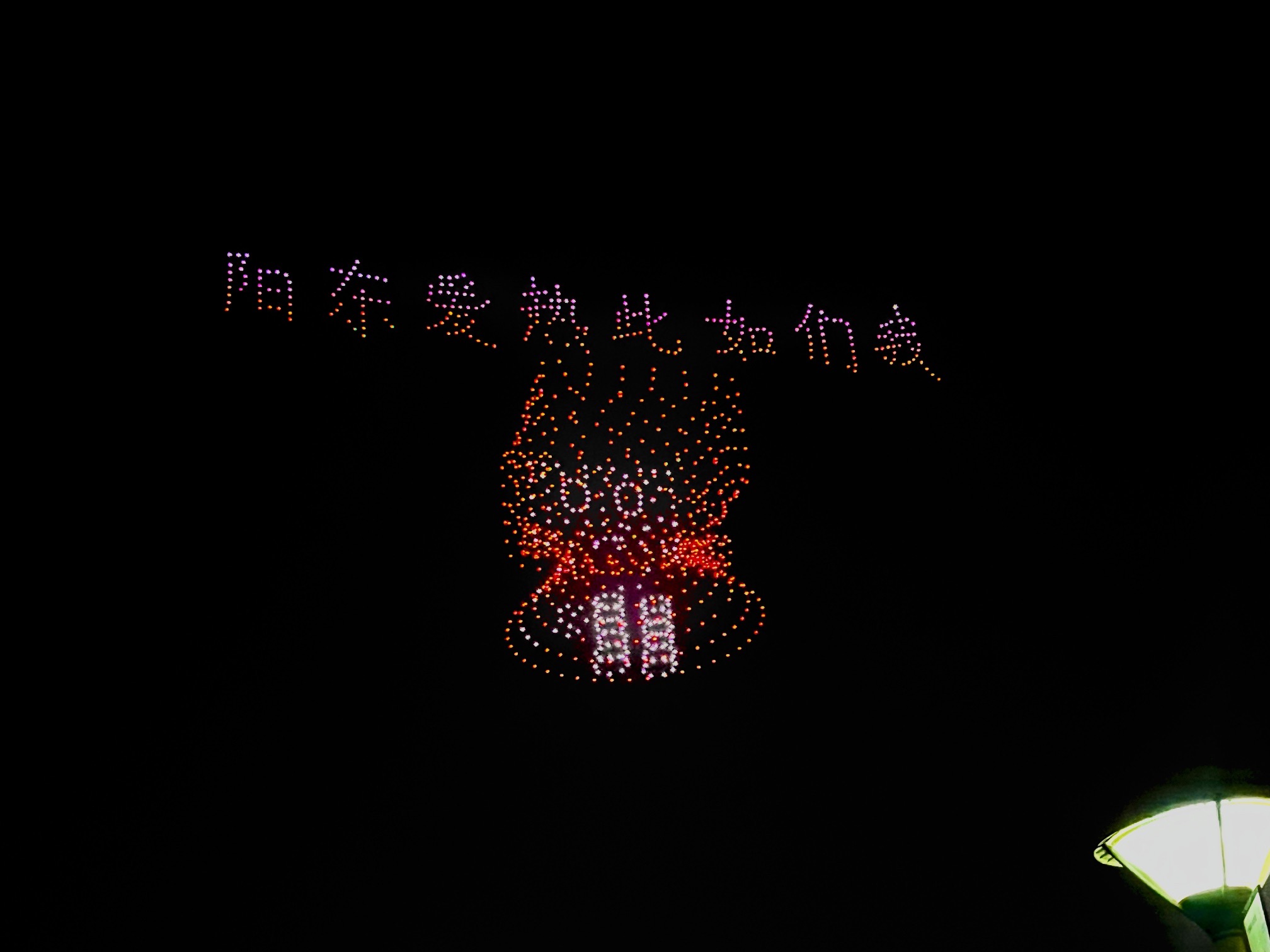 节庆健康主题公园旅行图片 3