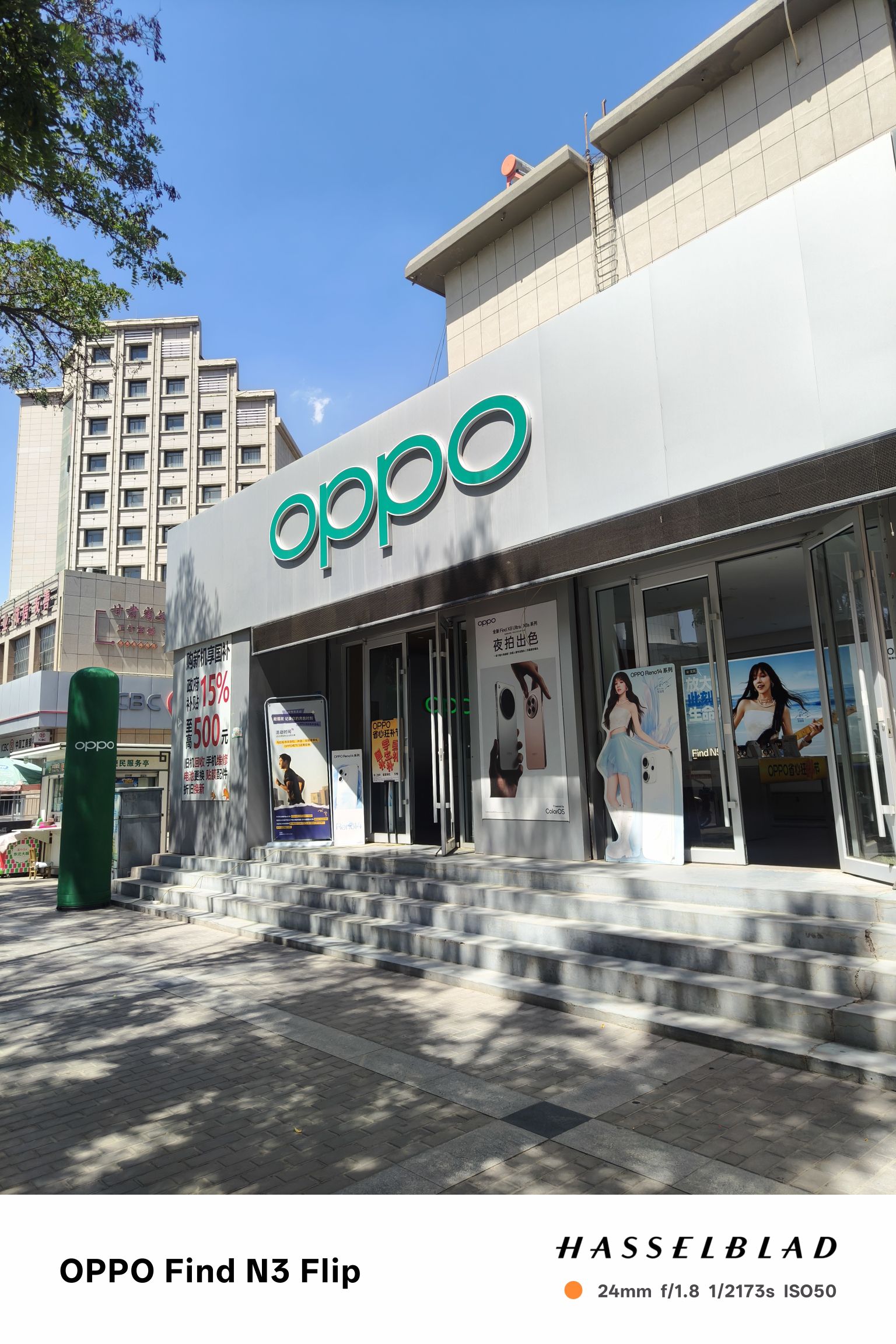 OPPO官方授权体验店(嘉峪关河口路店)