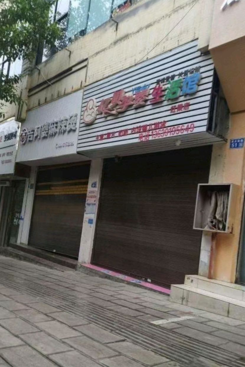 亿贝孕婴生活馆(红果店)