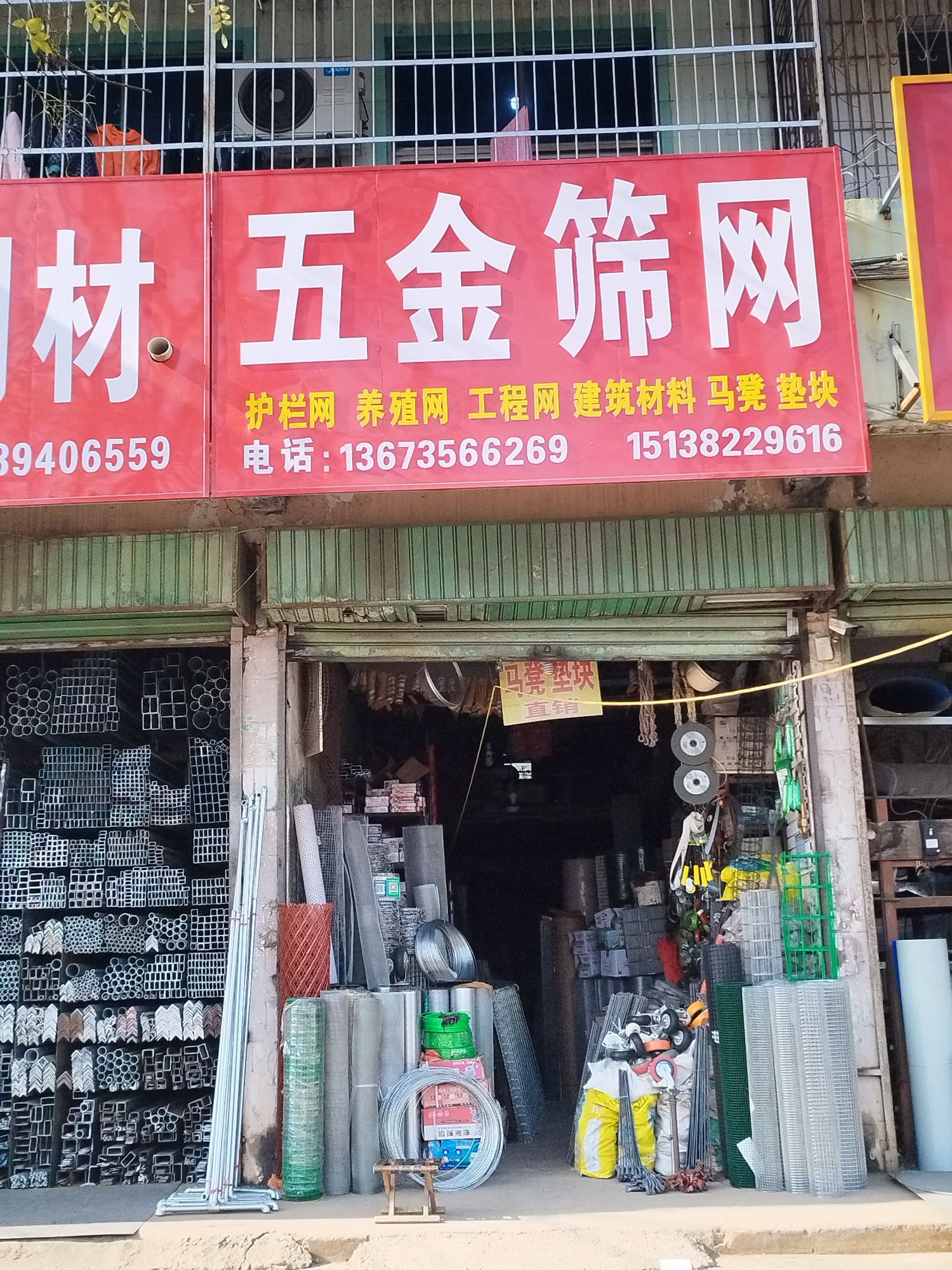 五金筛网