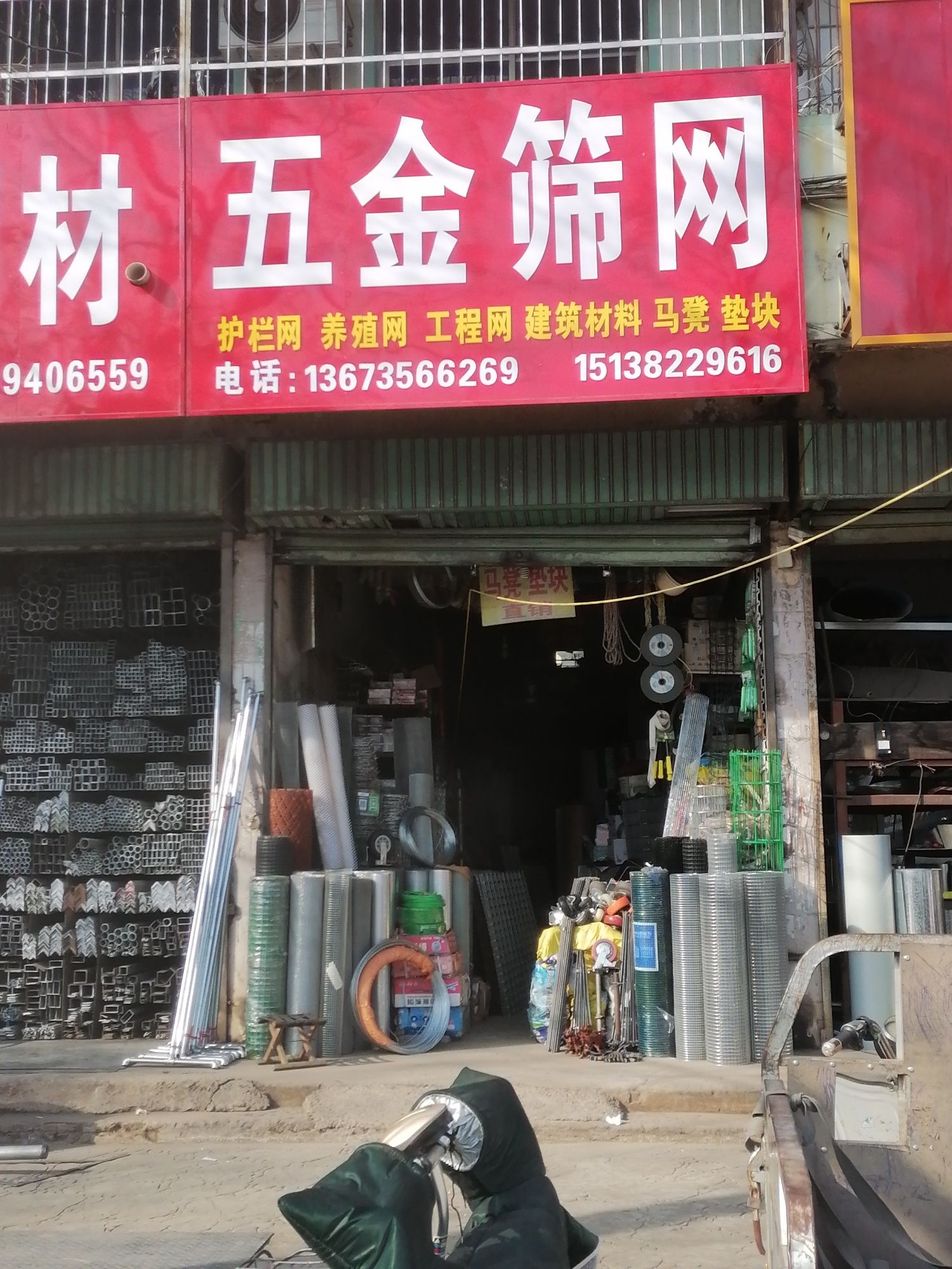 五金筛网
