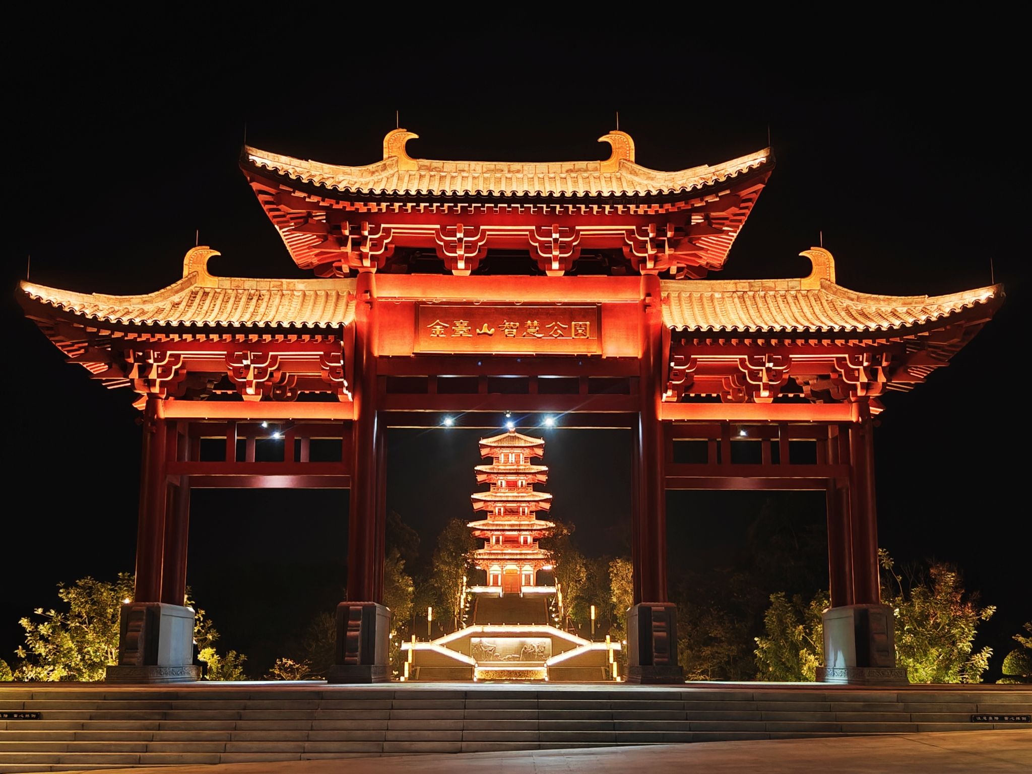 新兴县金台山森林公园旅行图片 1